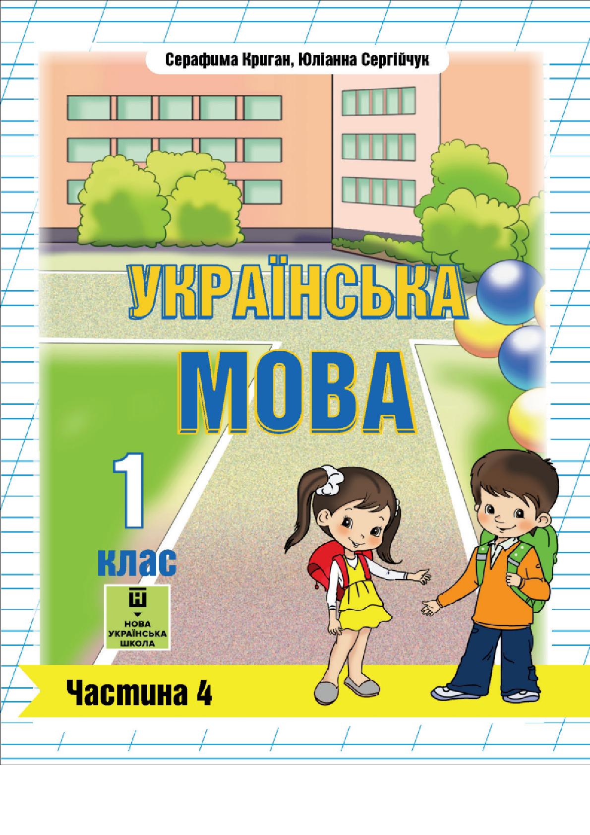 Сторінка 1