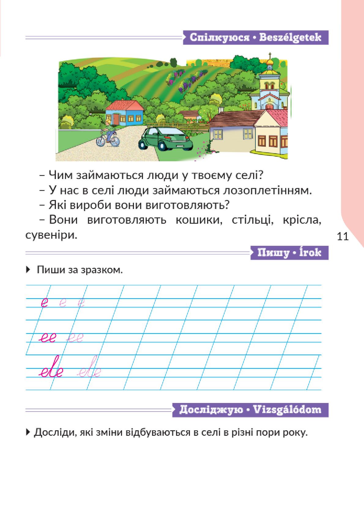Мініатюра 11