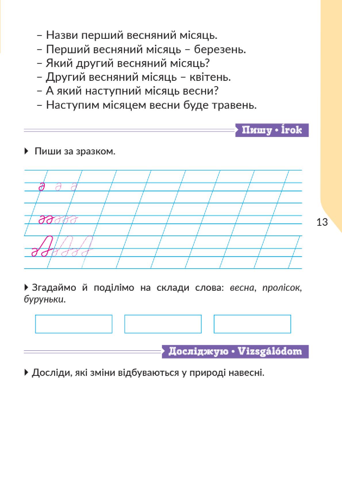 Мініатюра 13