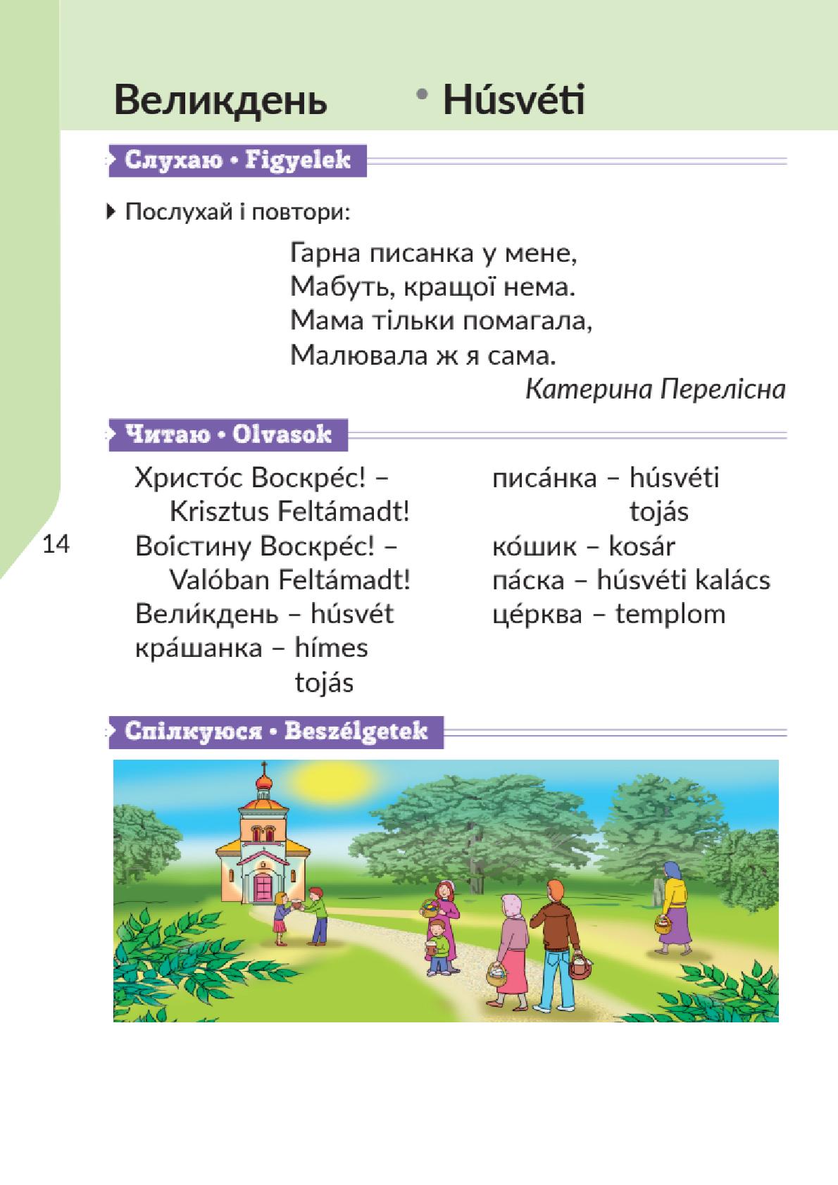 Мініатюра 14