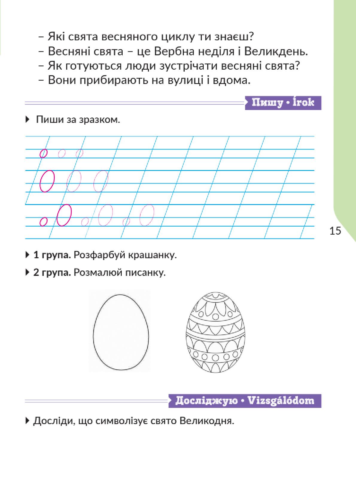 Мініатюра 15