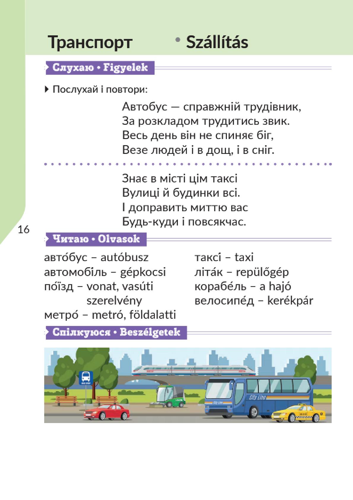 Мініатюра 16
