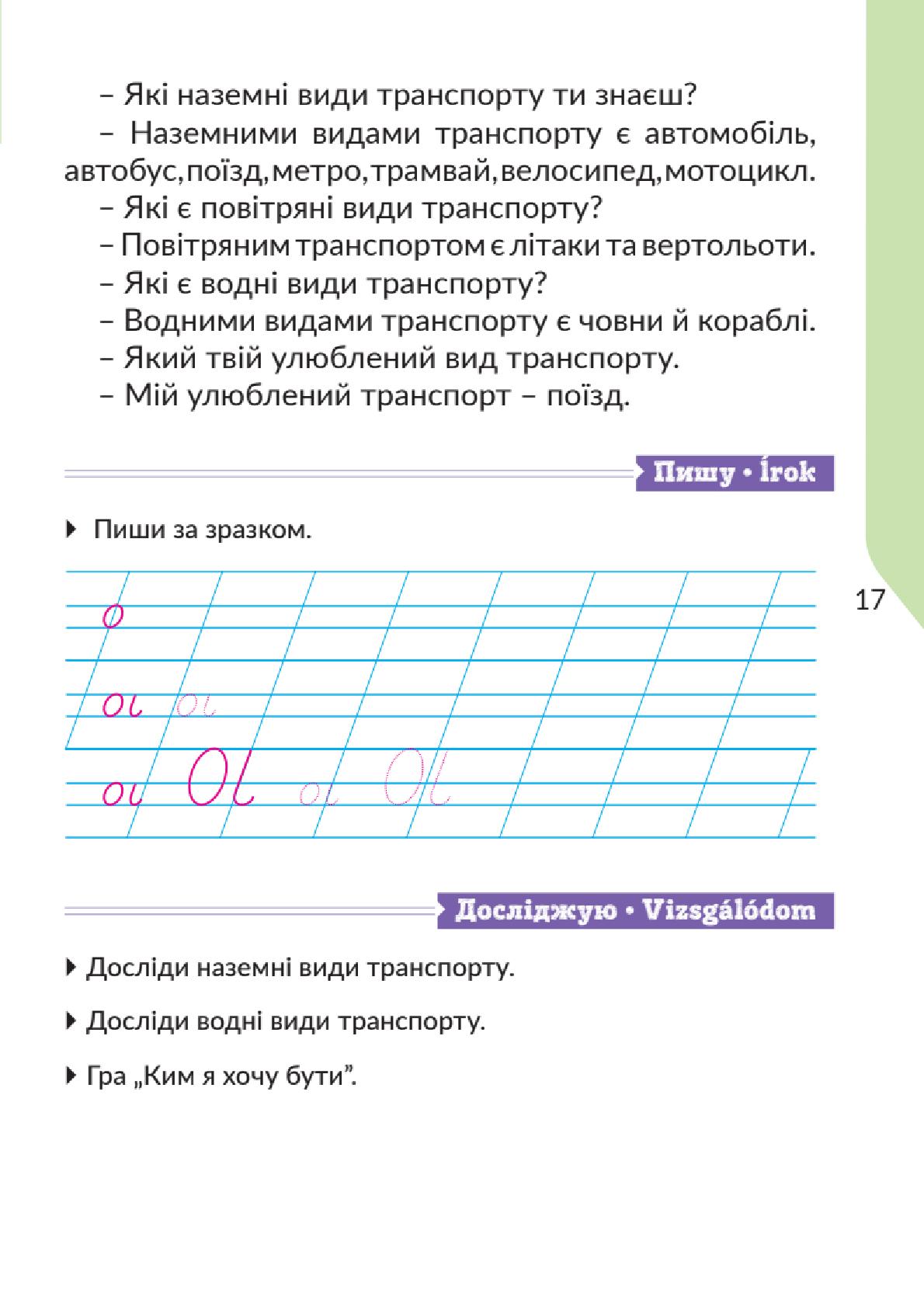 Мініатюра 17