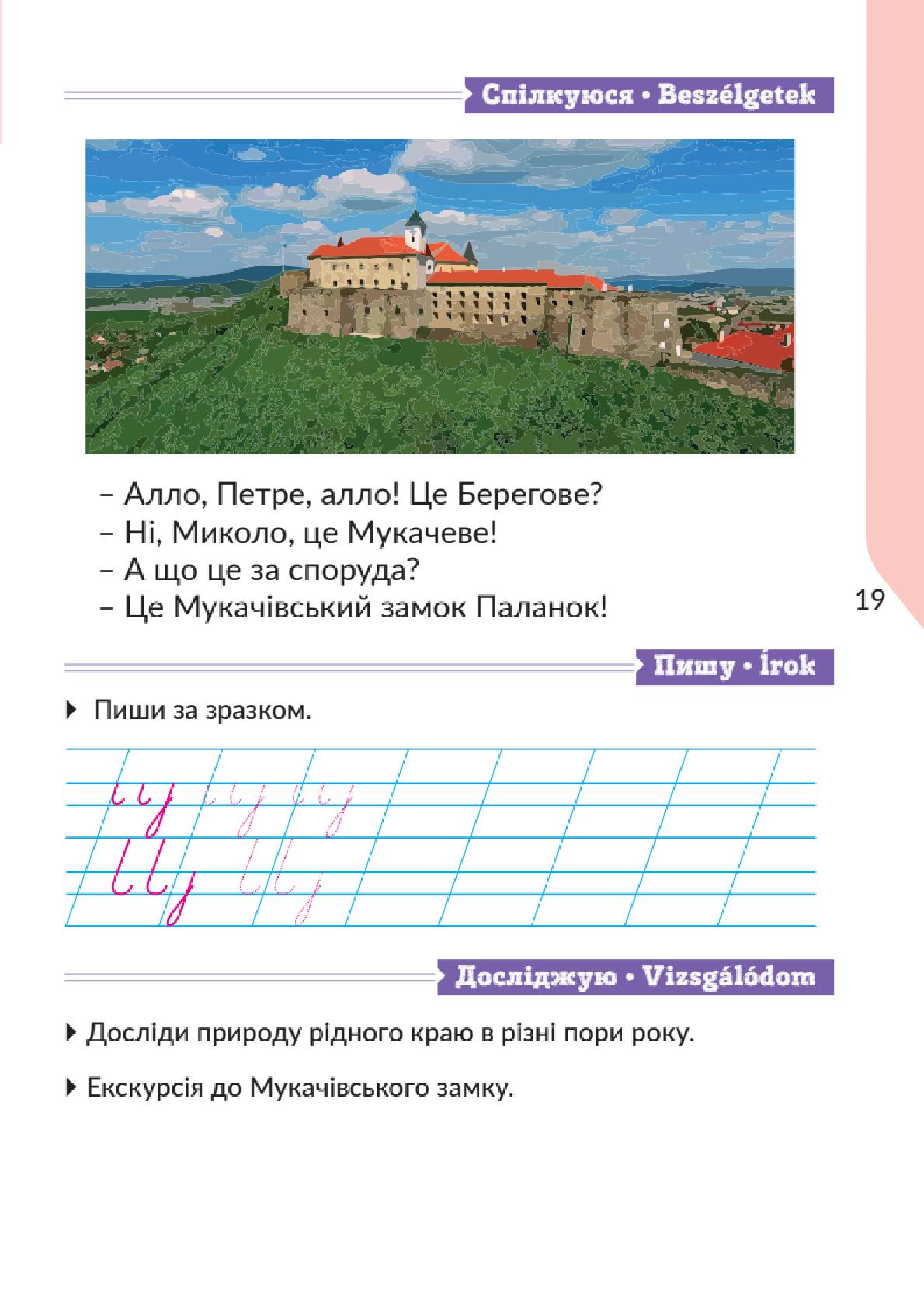 Мініатюра 19