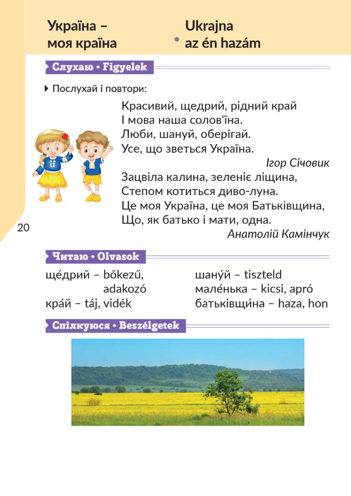 Мініатюра 20