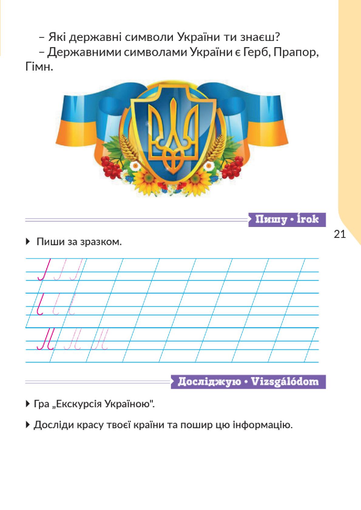 Мініатюра 21