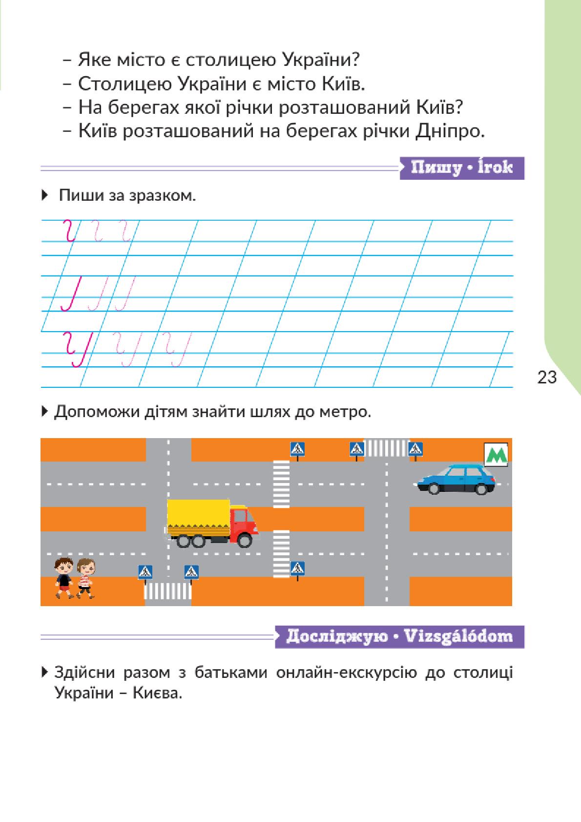 Мініатюра 23