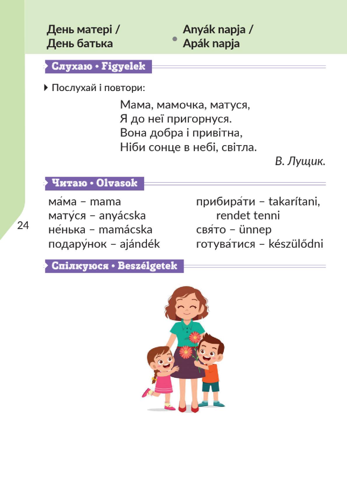 Мініатюра 24