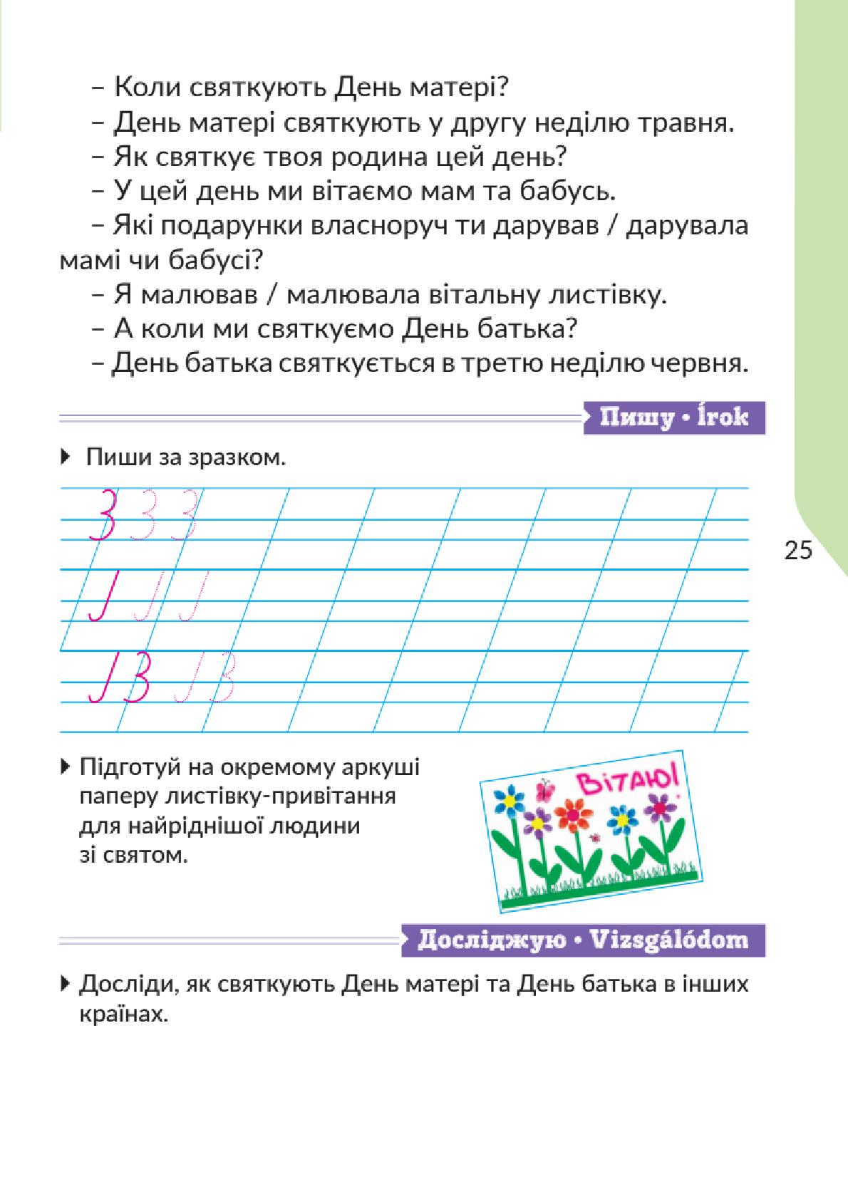 Мініатюра 25