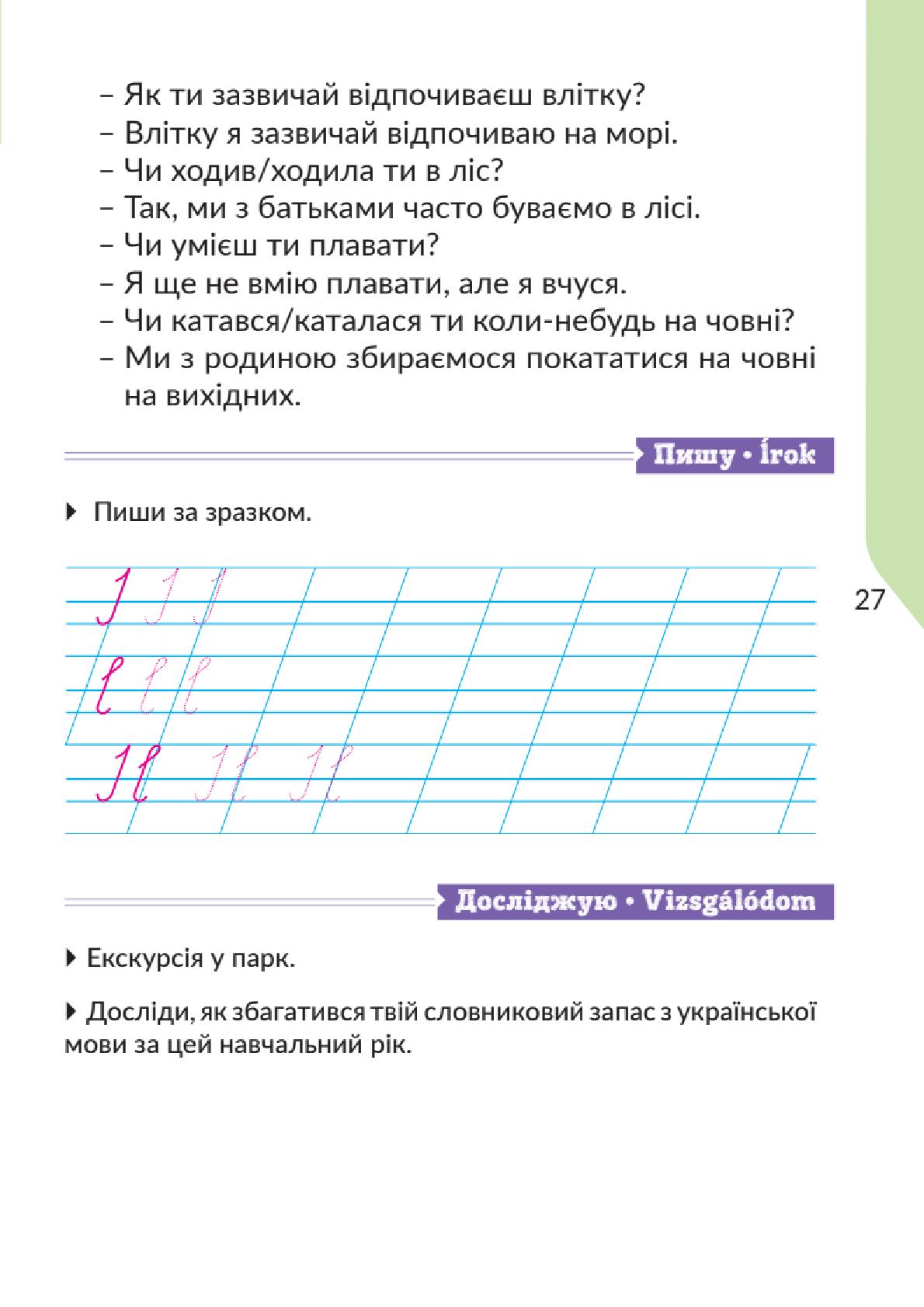 Мініатюра 27
