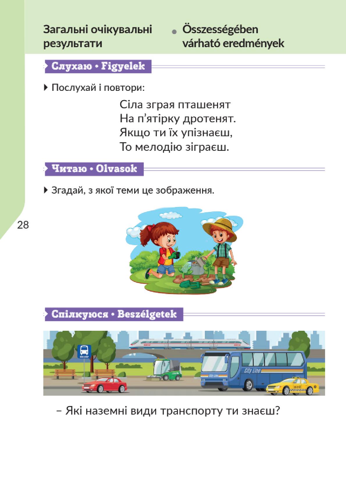 Мініатюра 28