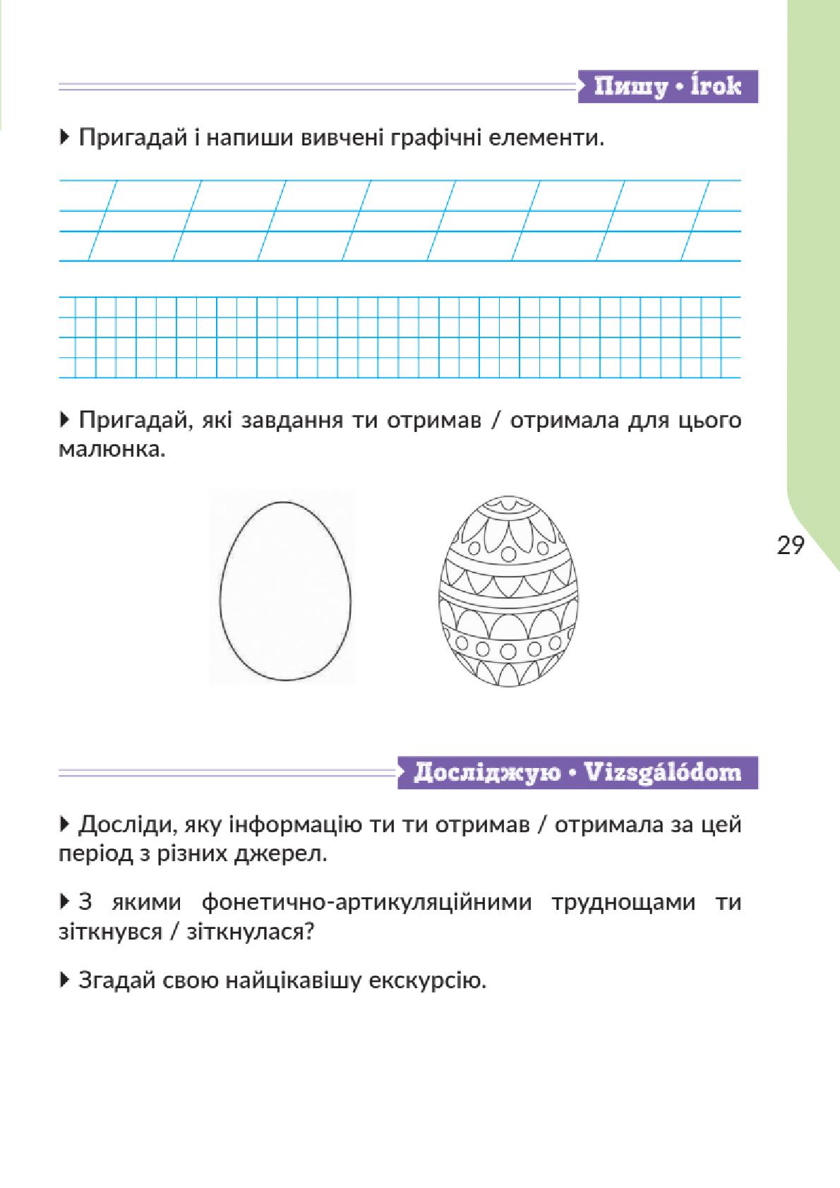 Мініатюра 29