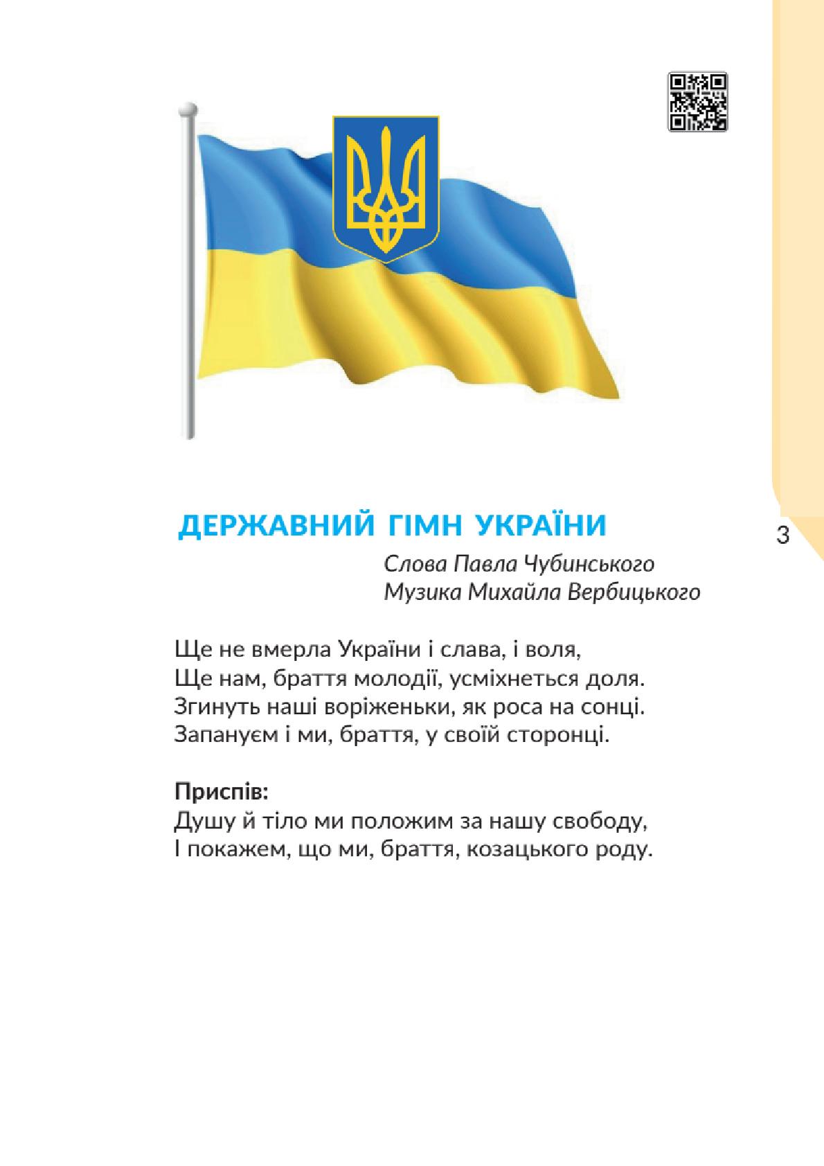 Мініатюра 3
