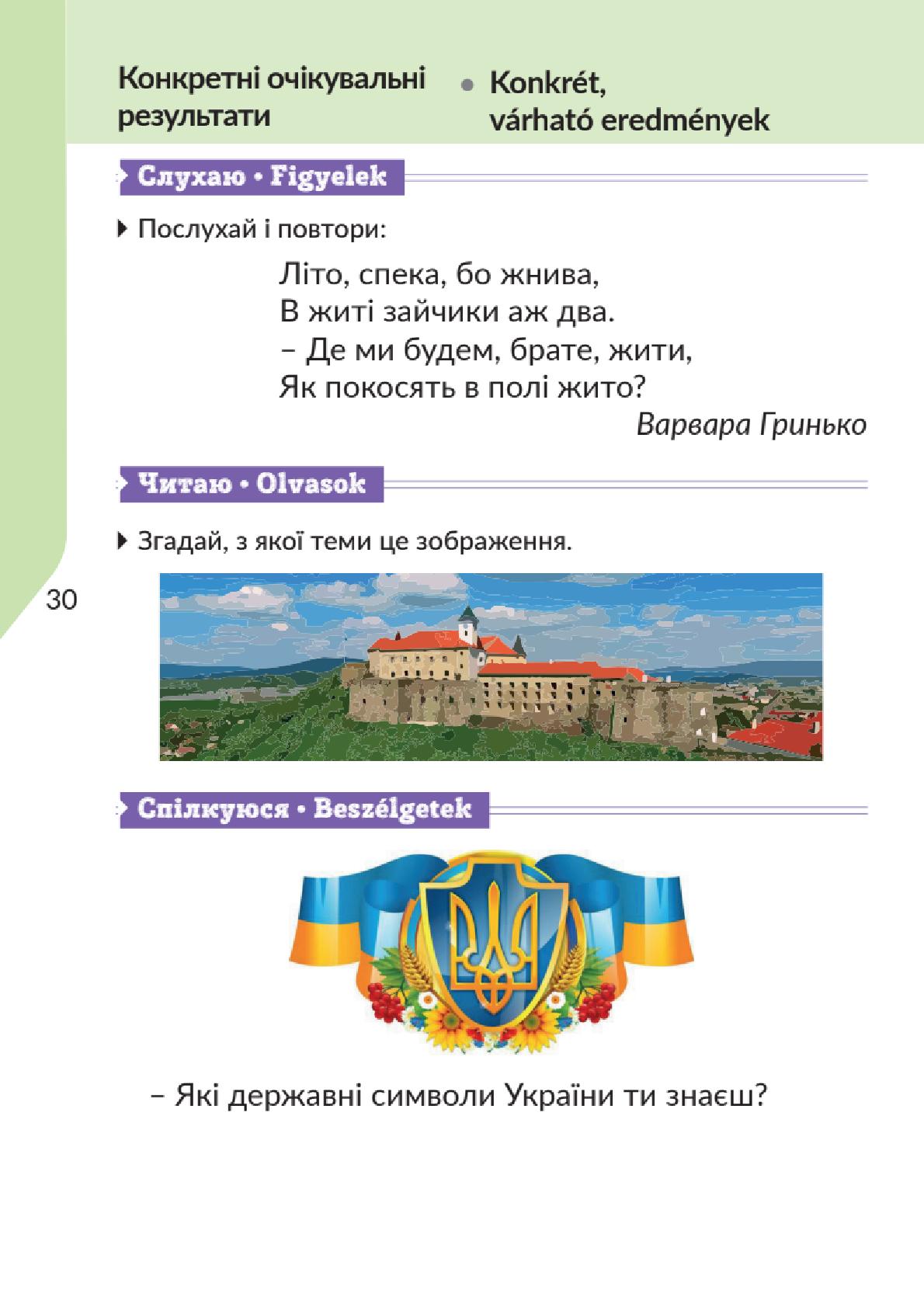 Мініатюра 30