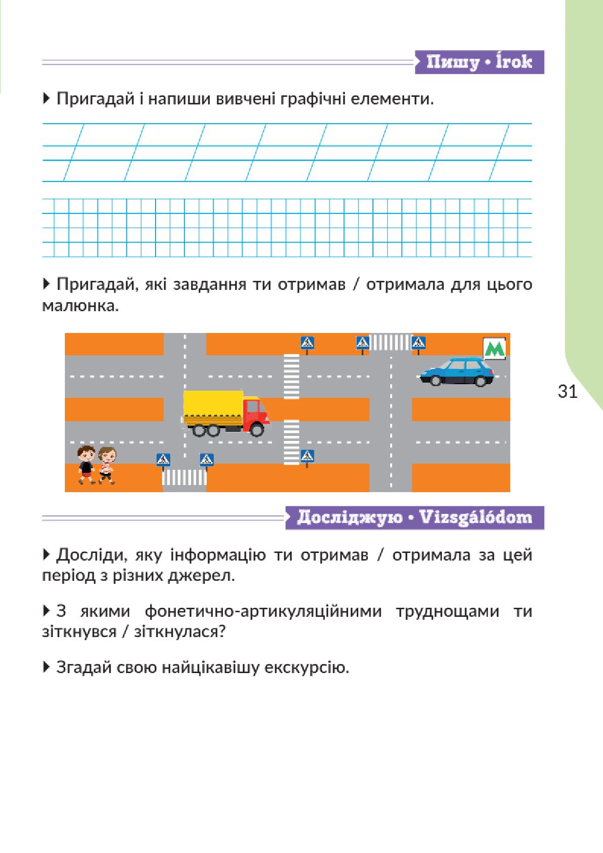 Мініатюра 31