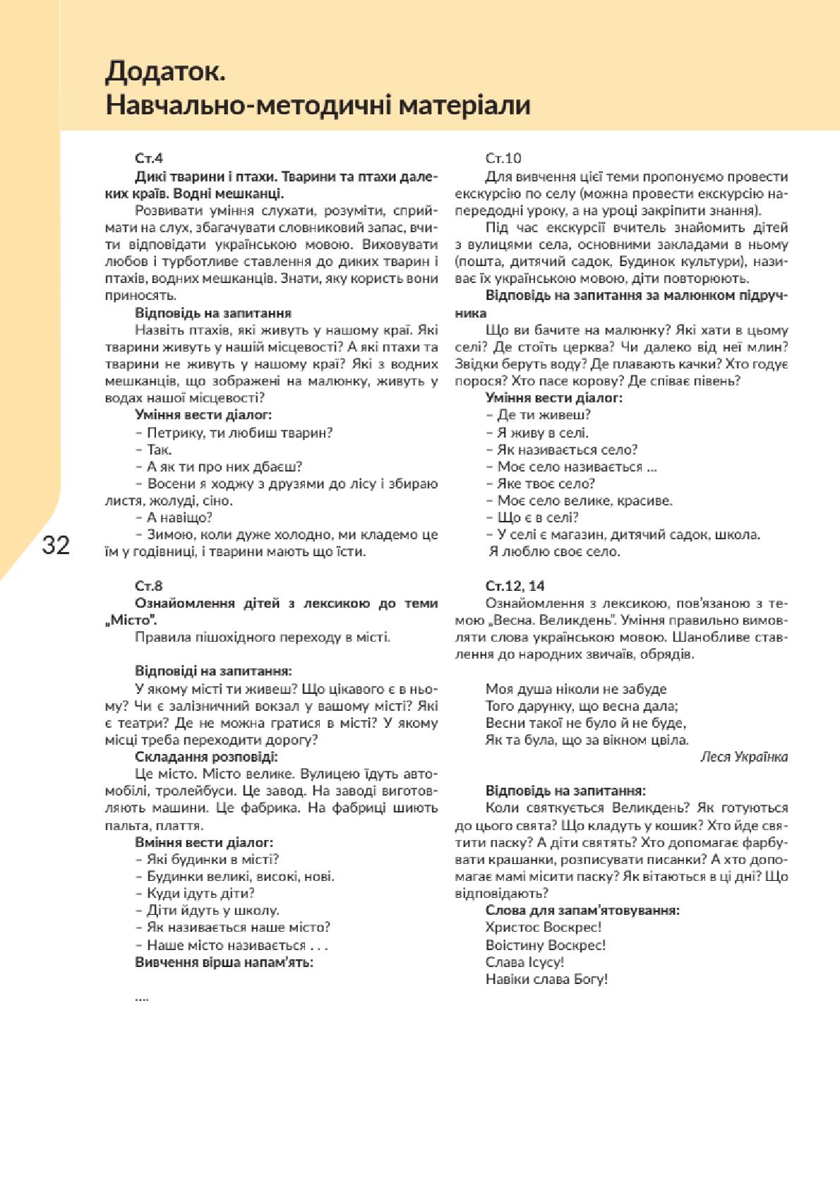 Мініатюра 32