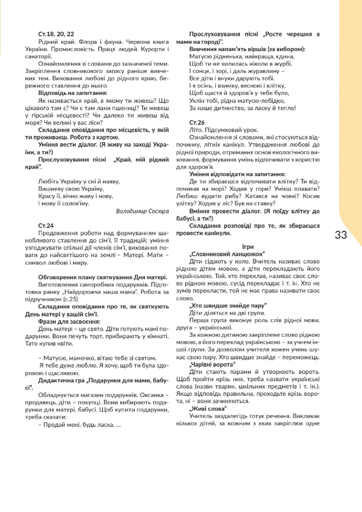 Мініатюра 33