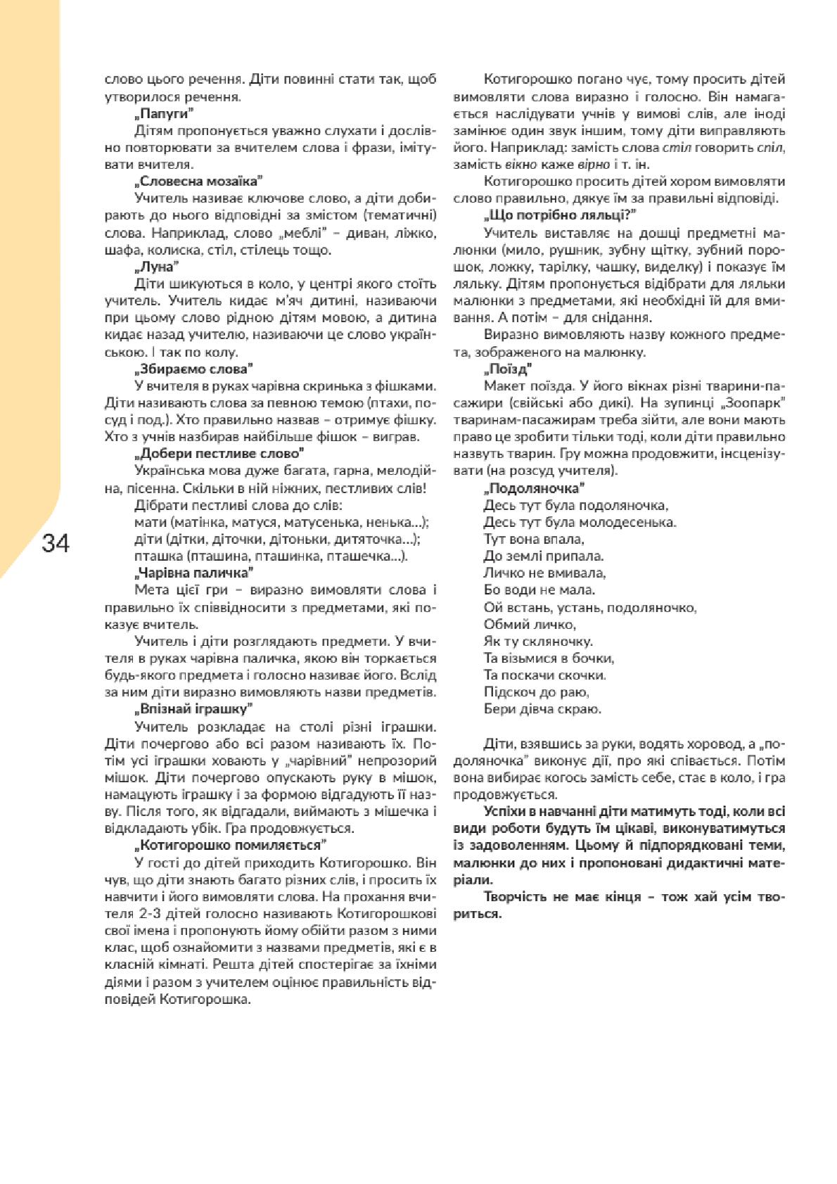Мініатюра 34