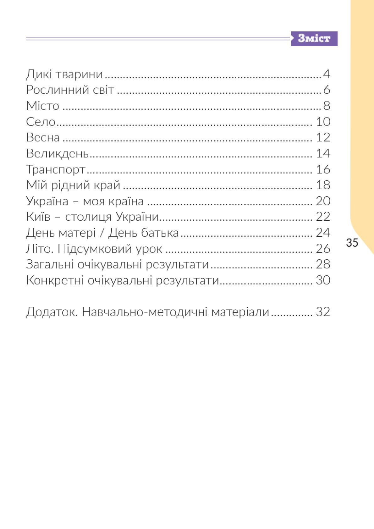 Мініатюра 35