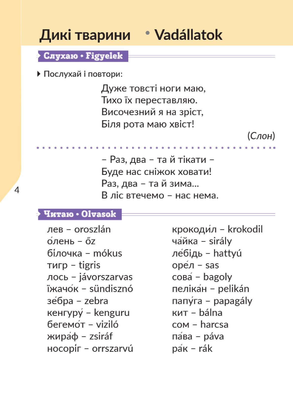 Мініатюра 4