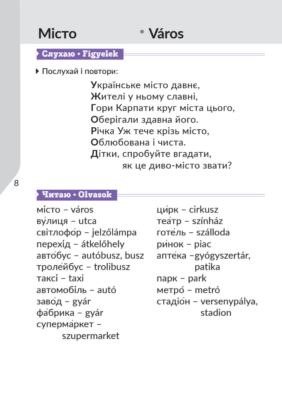 Мініатюра 8