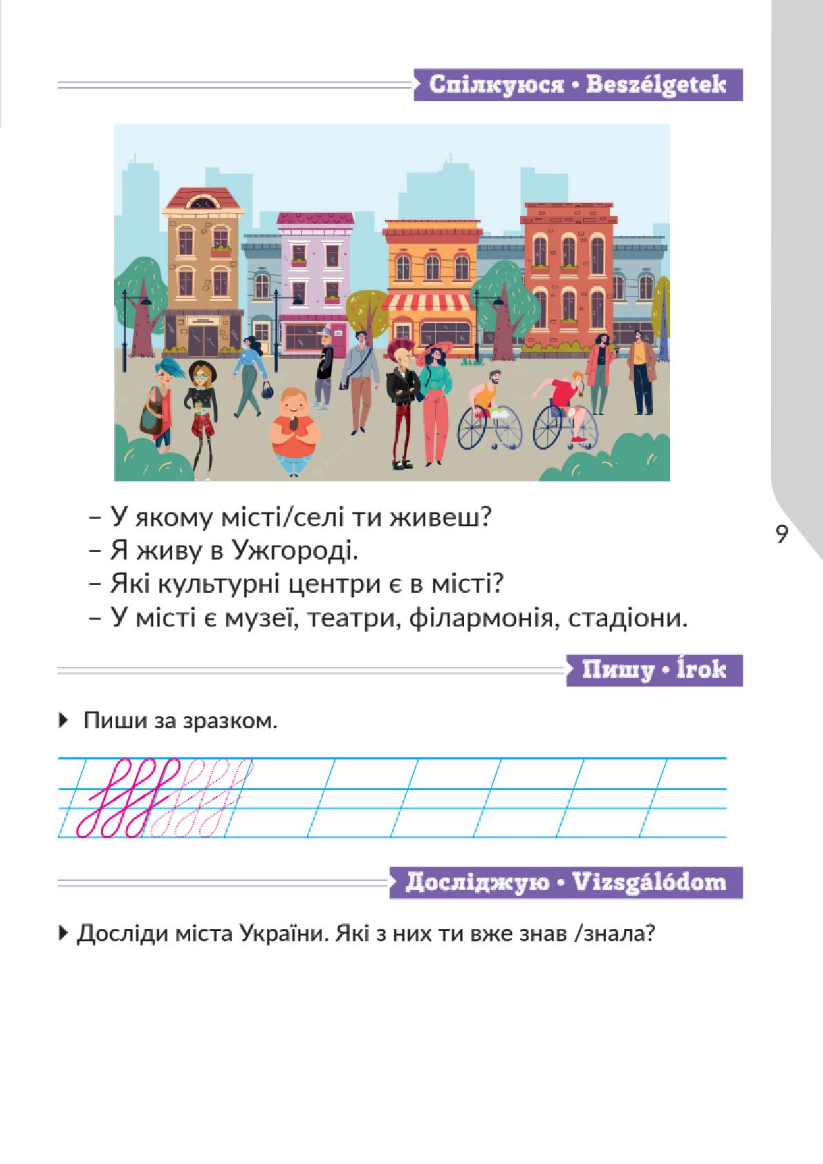 Мініатюра 9