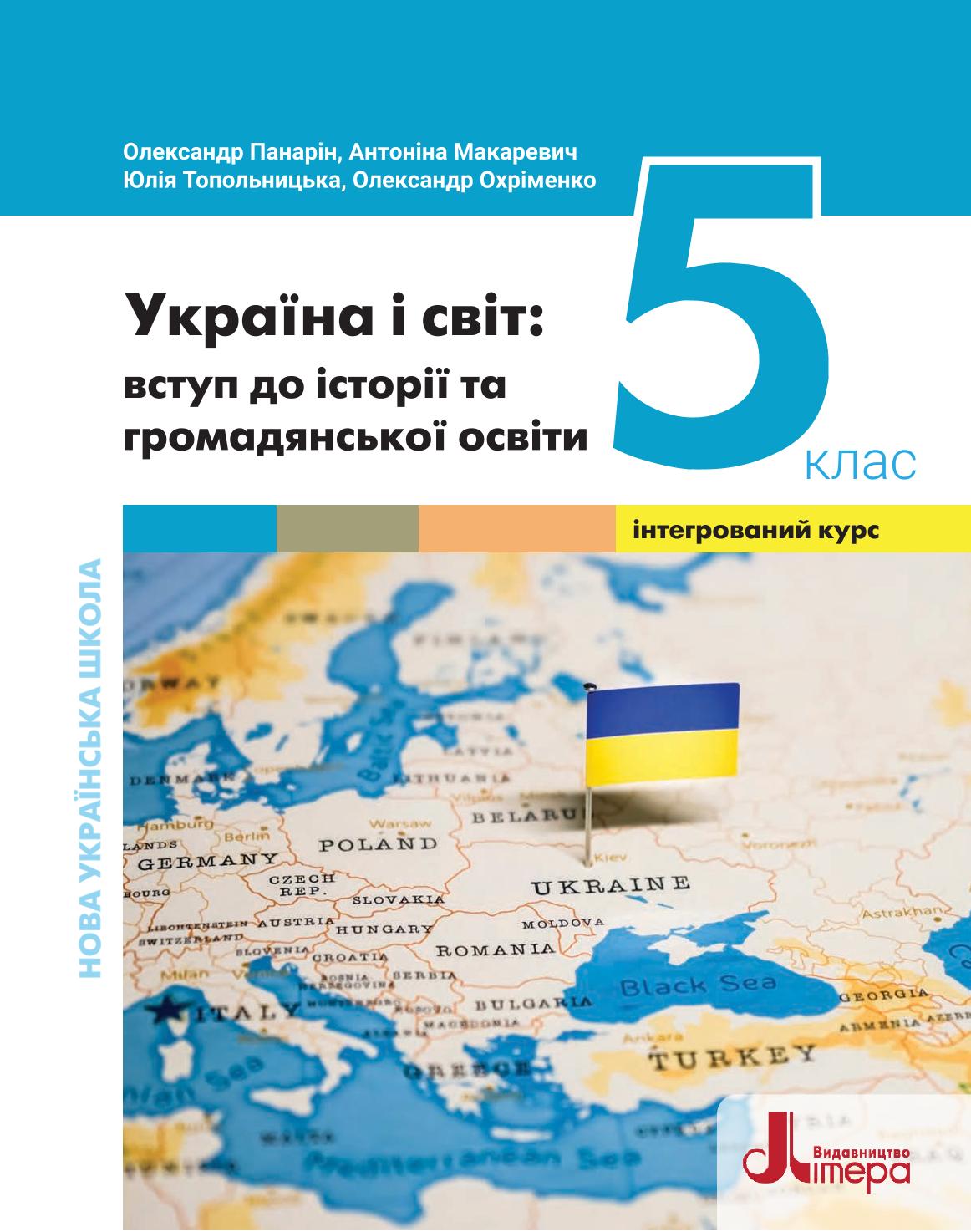 Сторінка 1