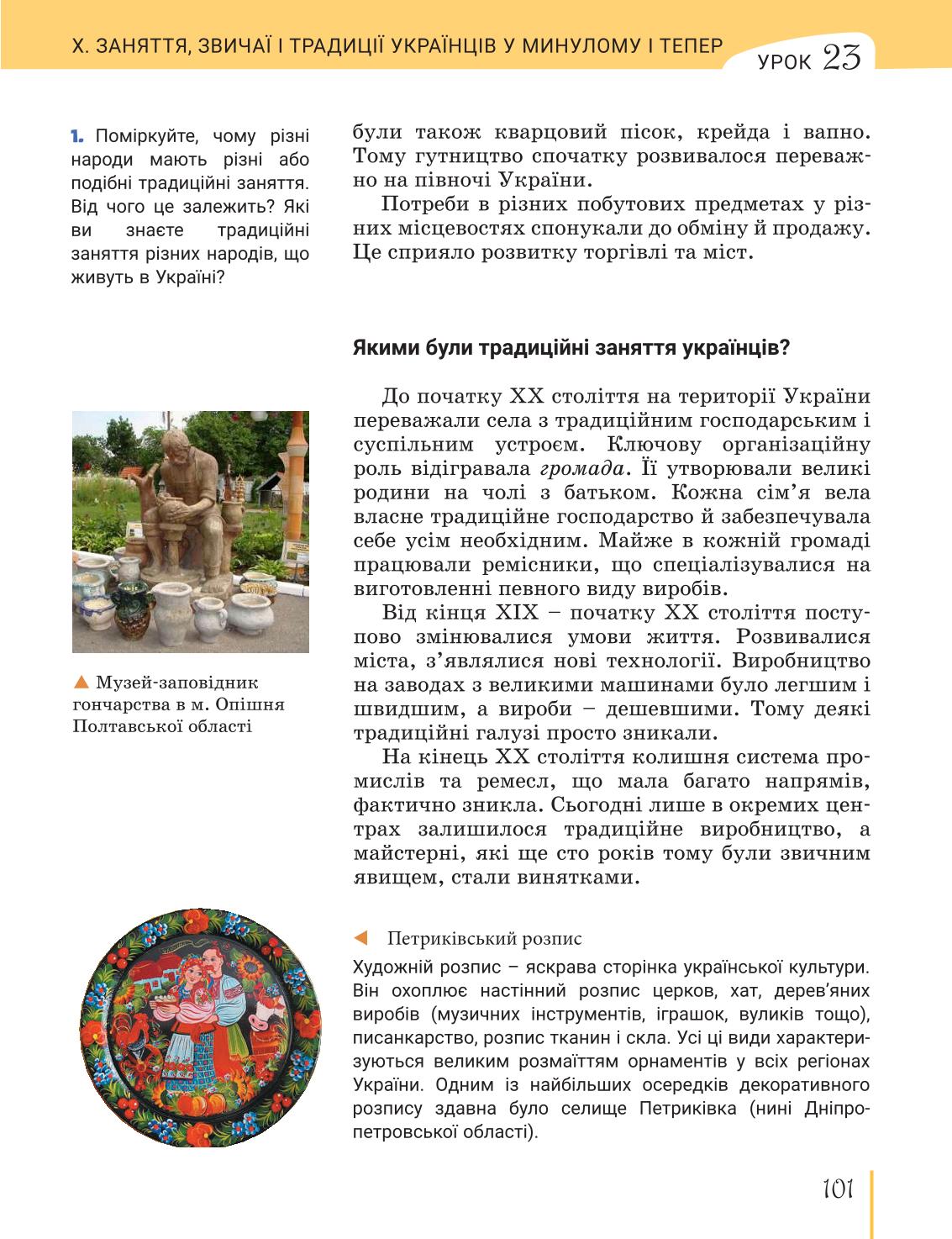 Мініатюра 101