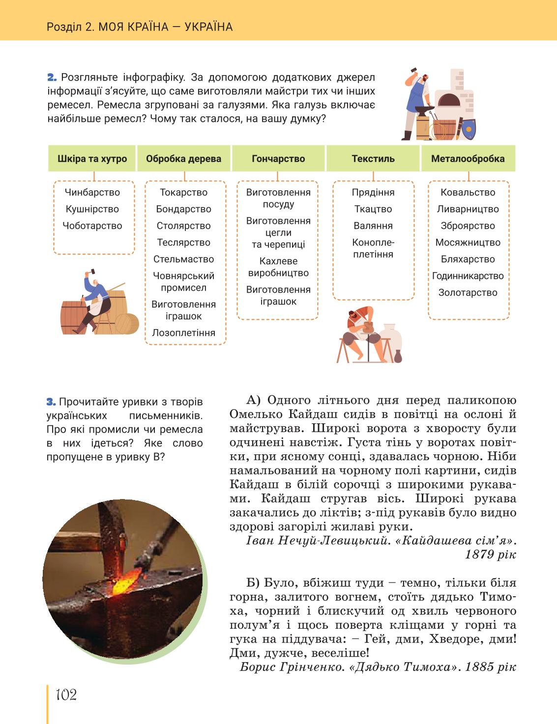 Мініатюра 102