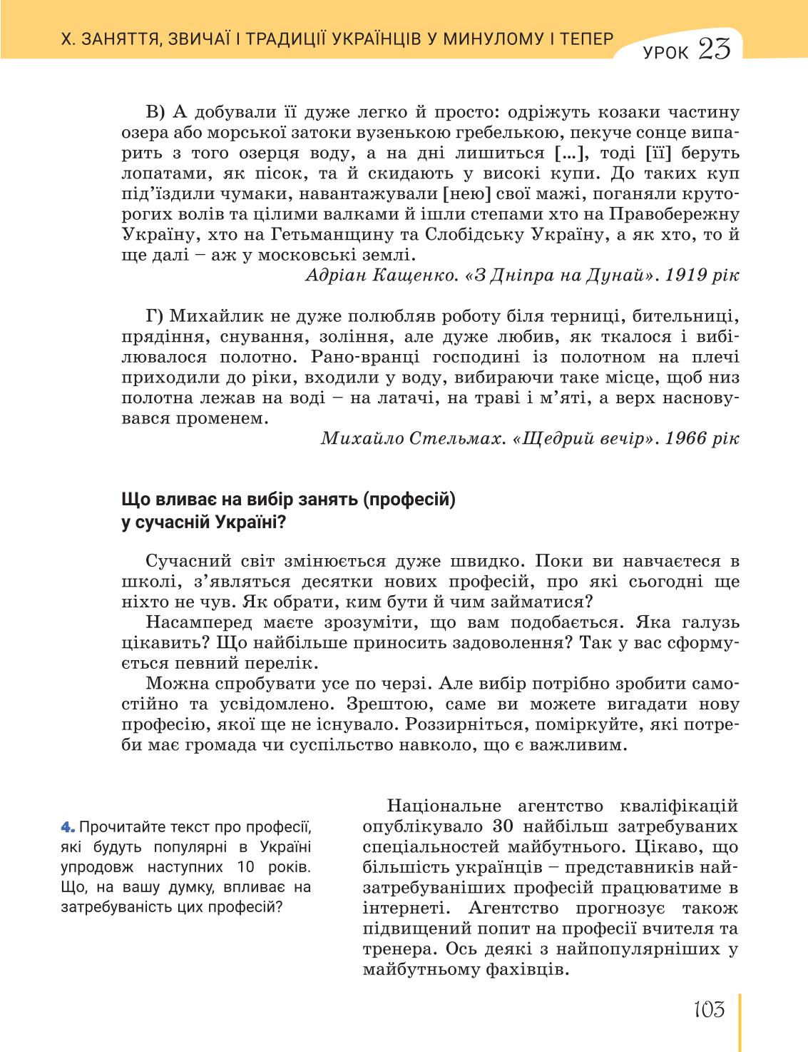 Мініатюра 103
