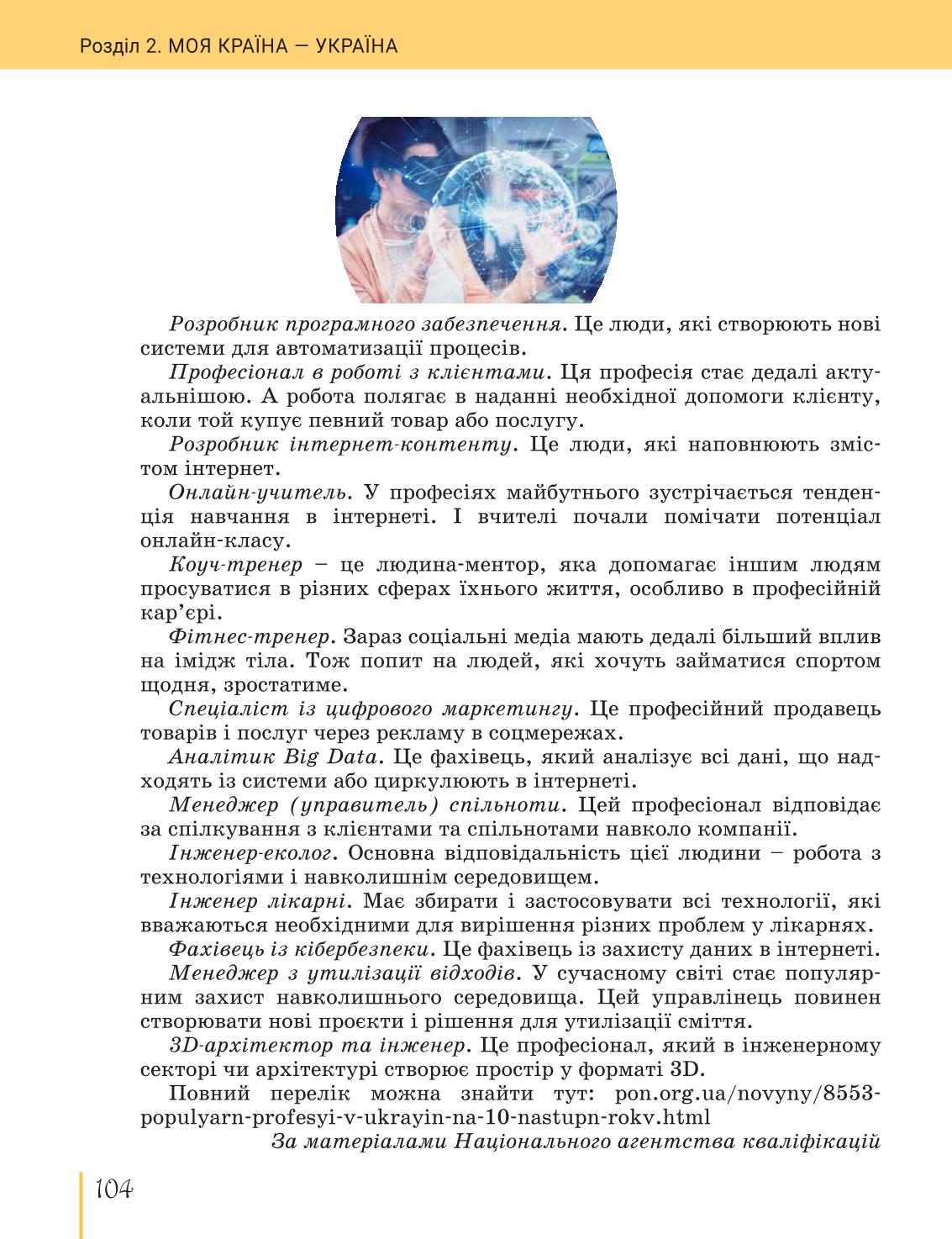 Мініатюра 104