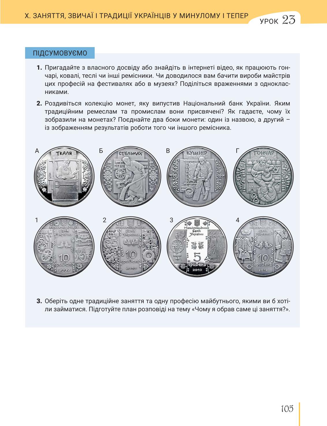 Мініатюра 105