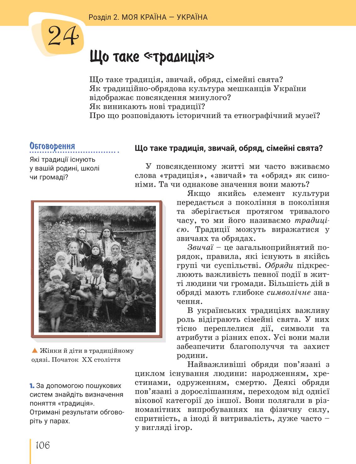 Мініатюра 106