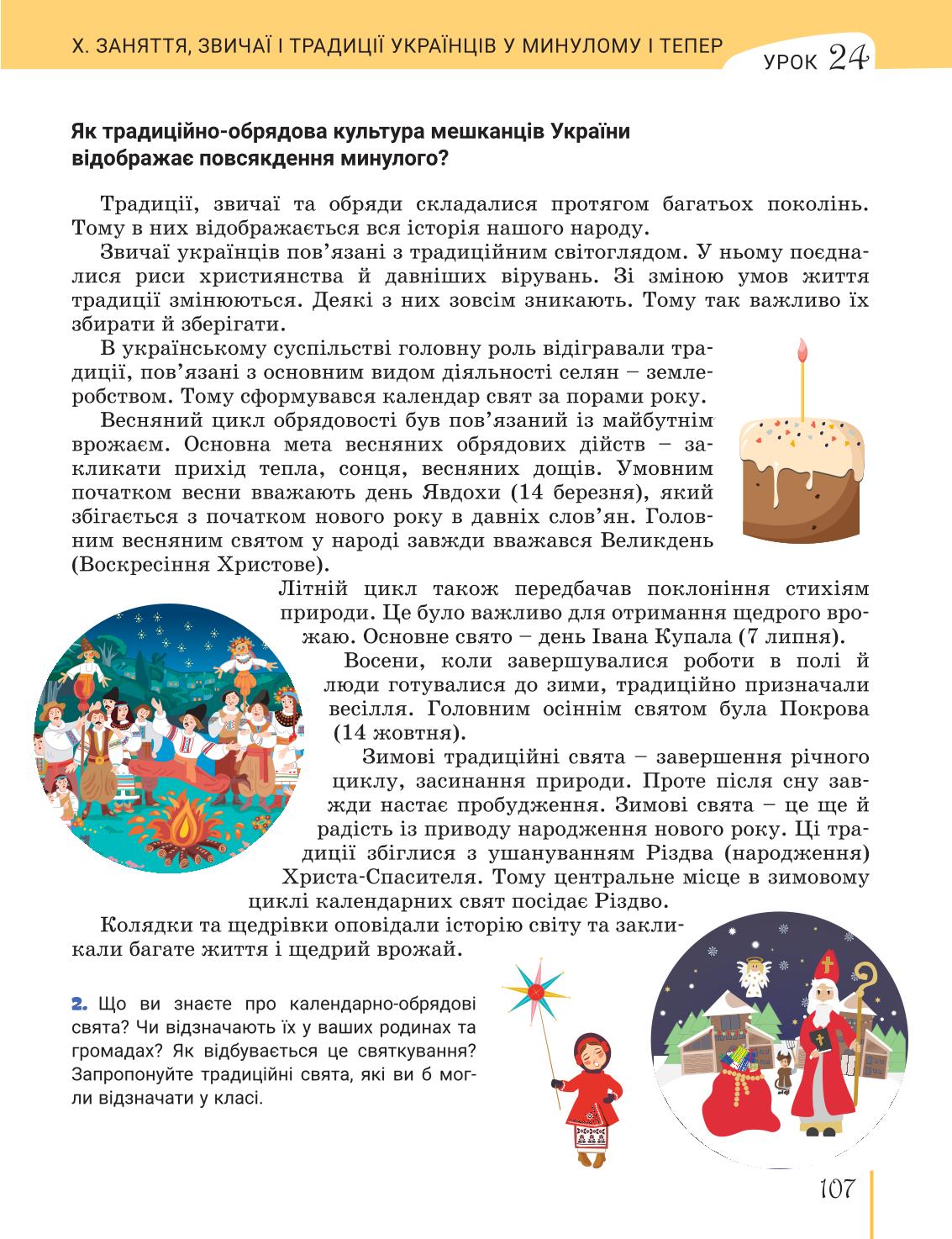 Мініатюра 107