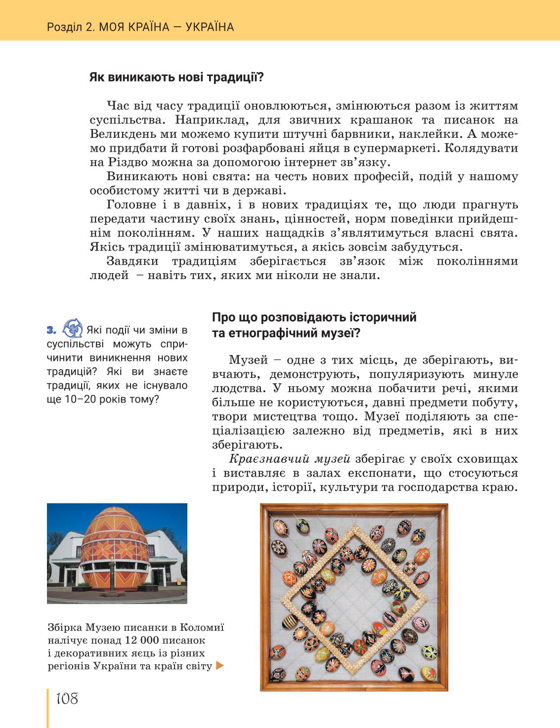 Мініатюра 108