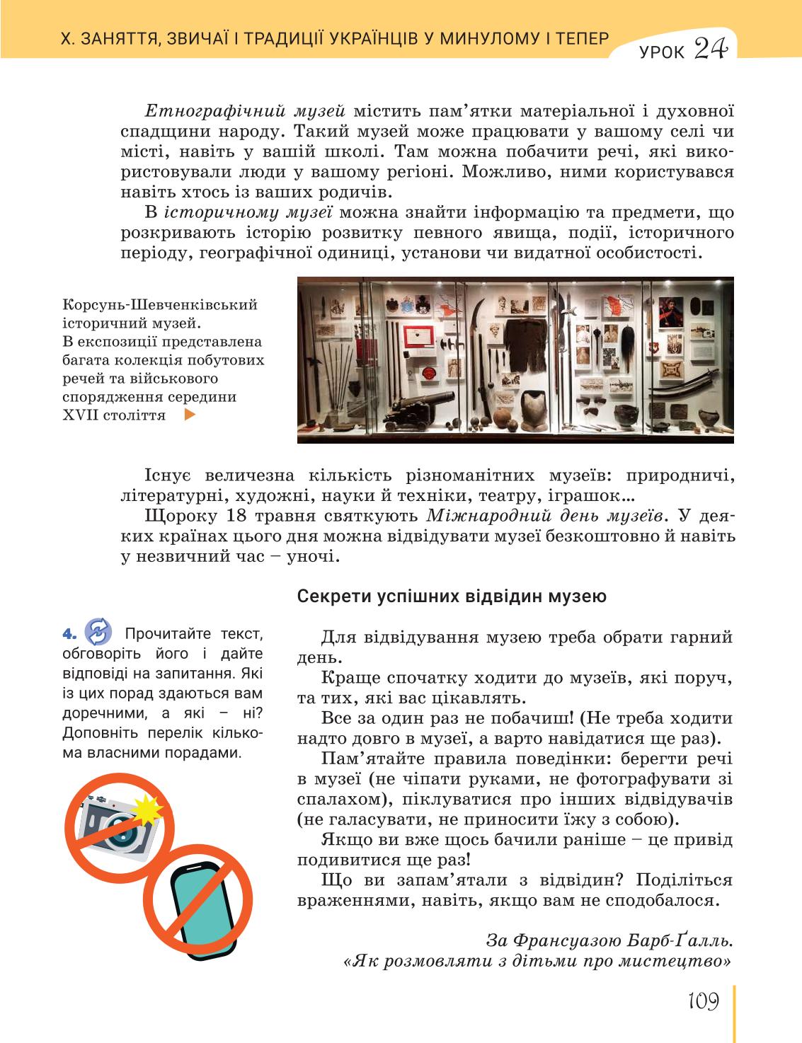 Мініатюра 109