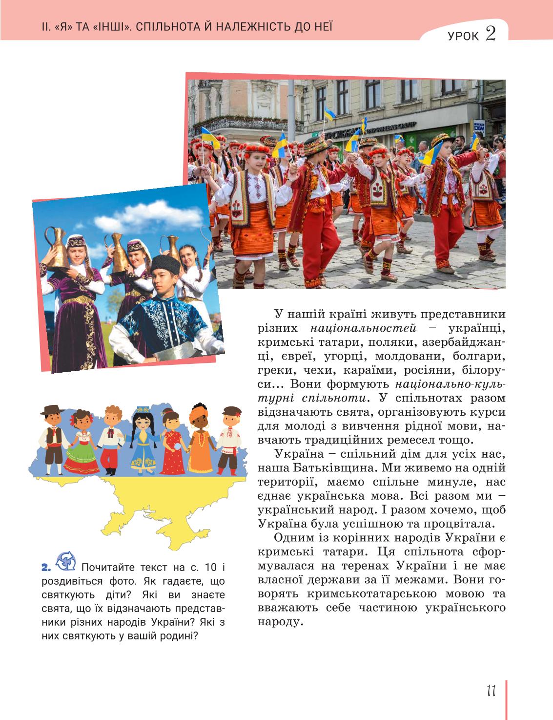 Мініатюра 11