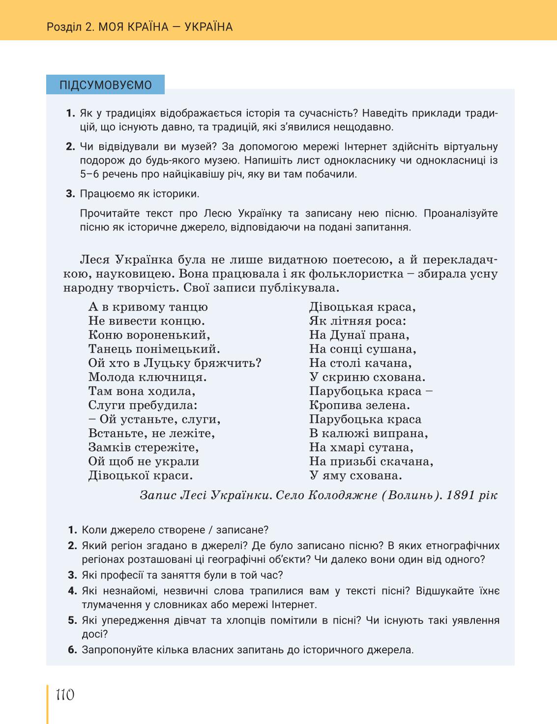 Мініатюра 110