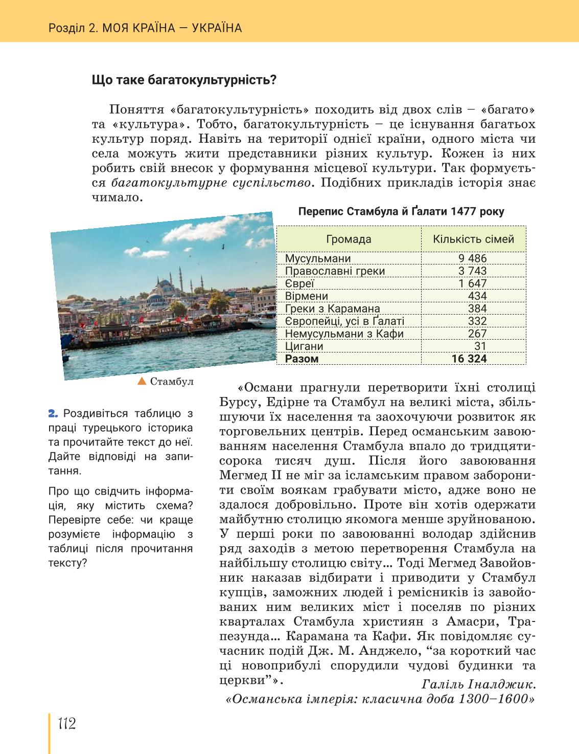 Мініатюра 112