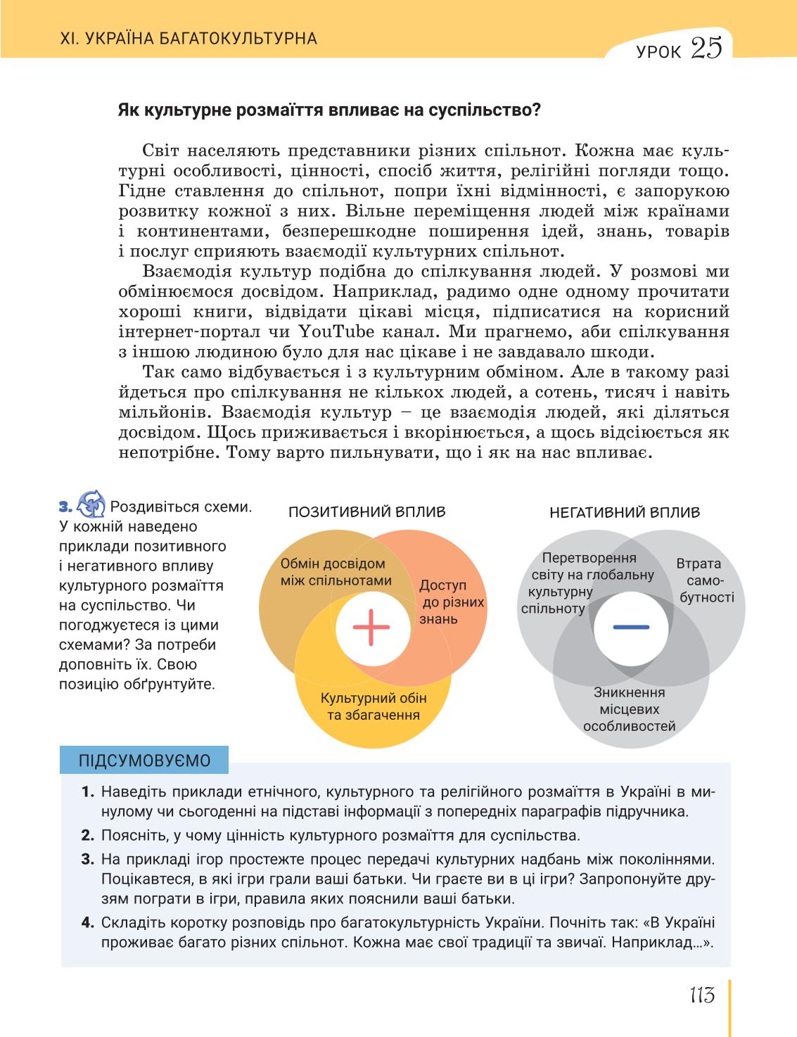 Мініатюра 113