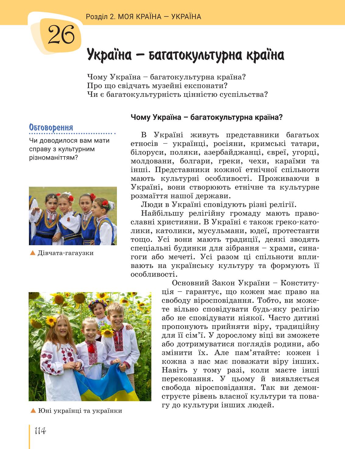 Мініатюра 114