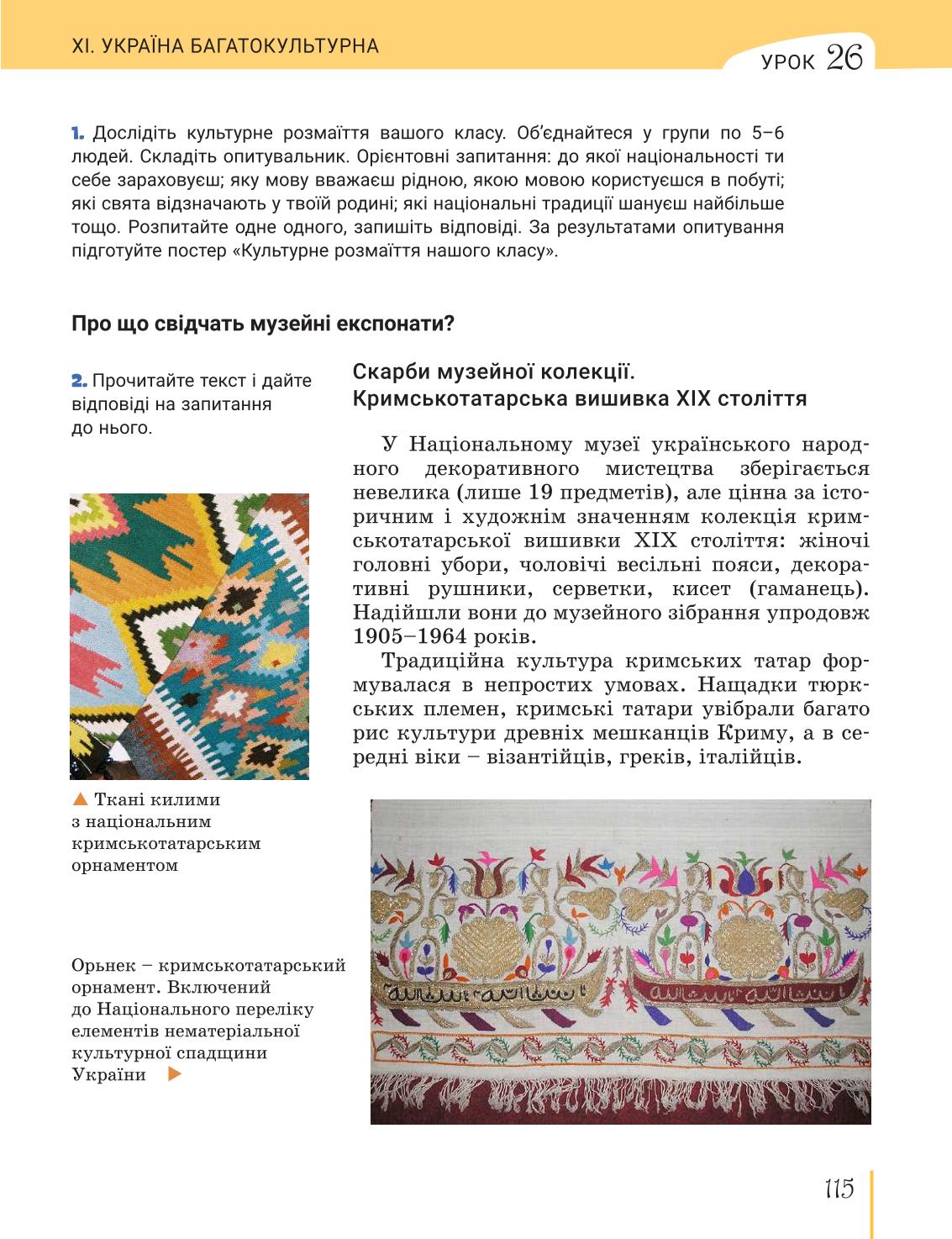 Мініатюра 115