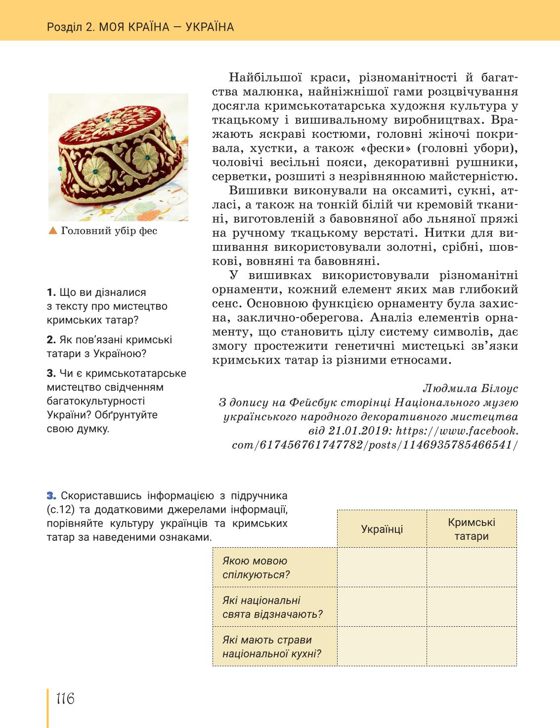 Мініатюра 116