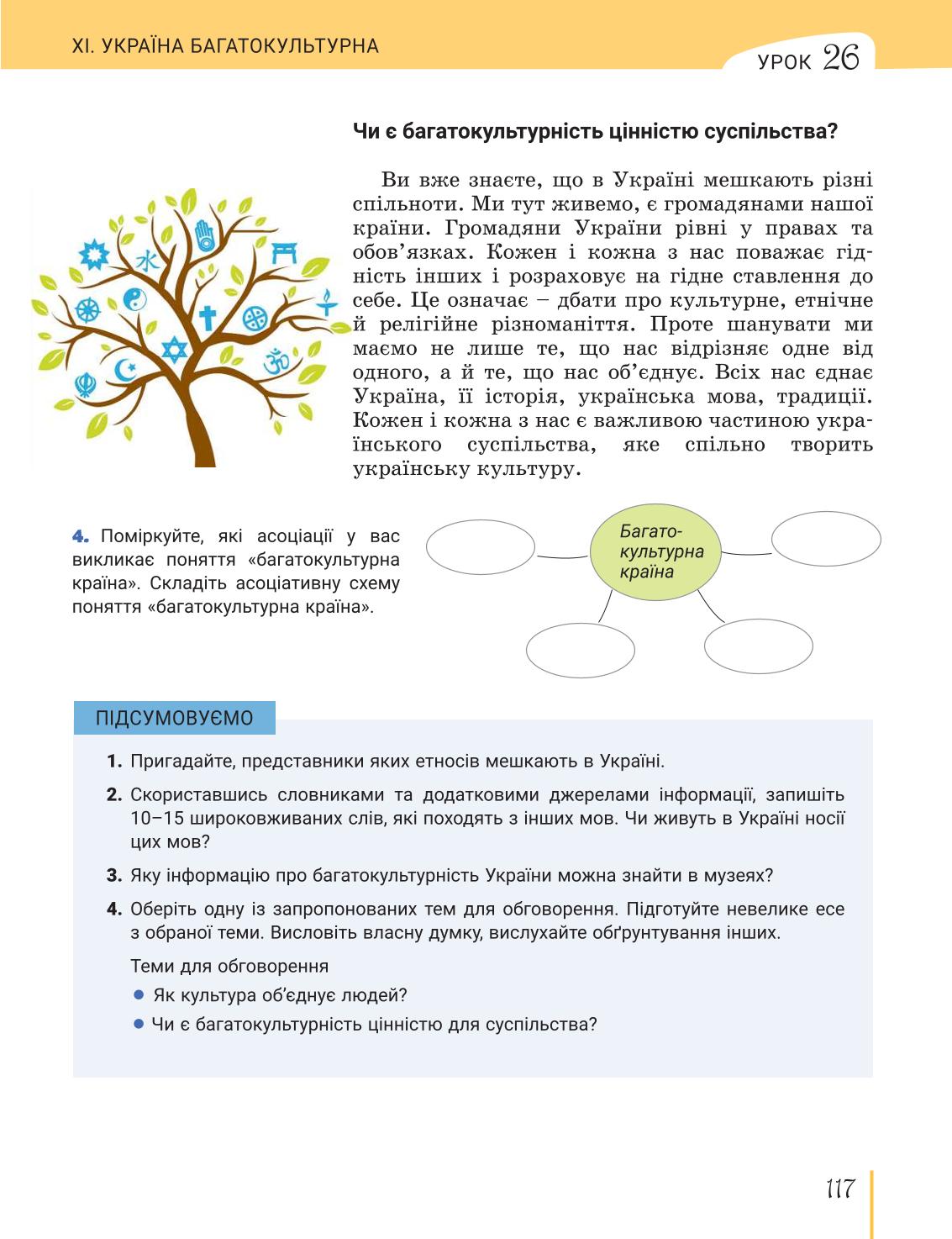 Мініатюра 117
