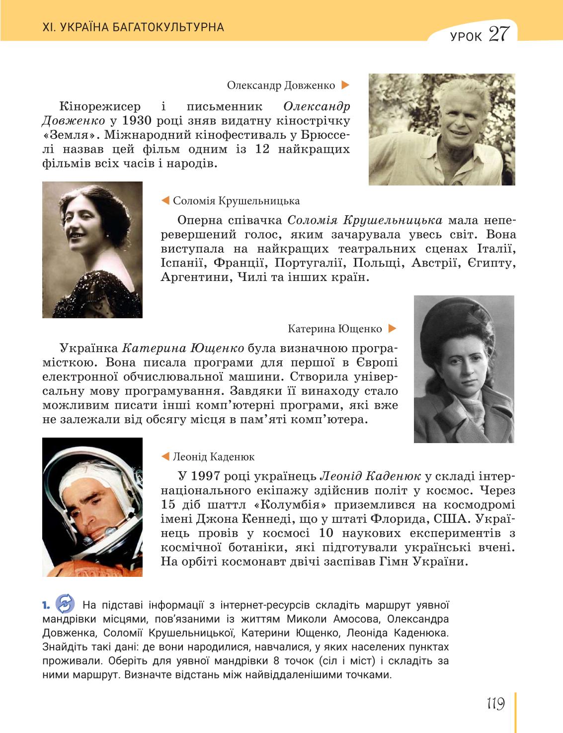 Мініатюра 119
