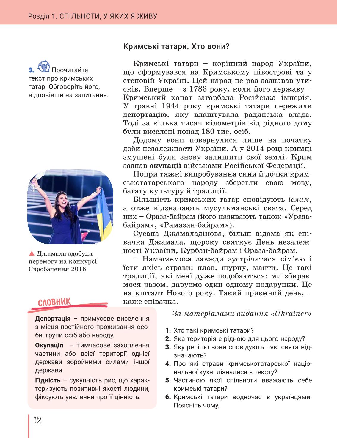 Мініатюра 12