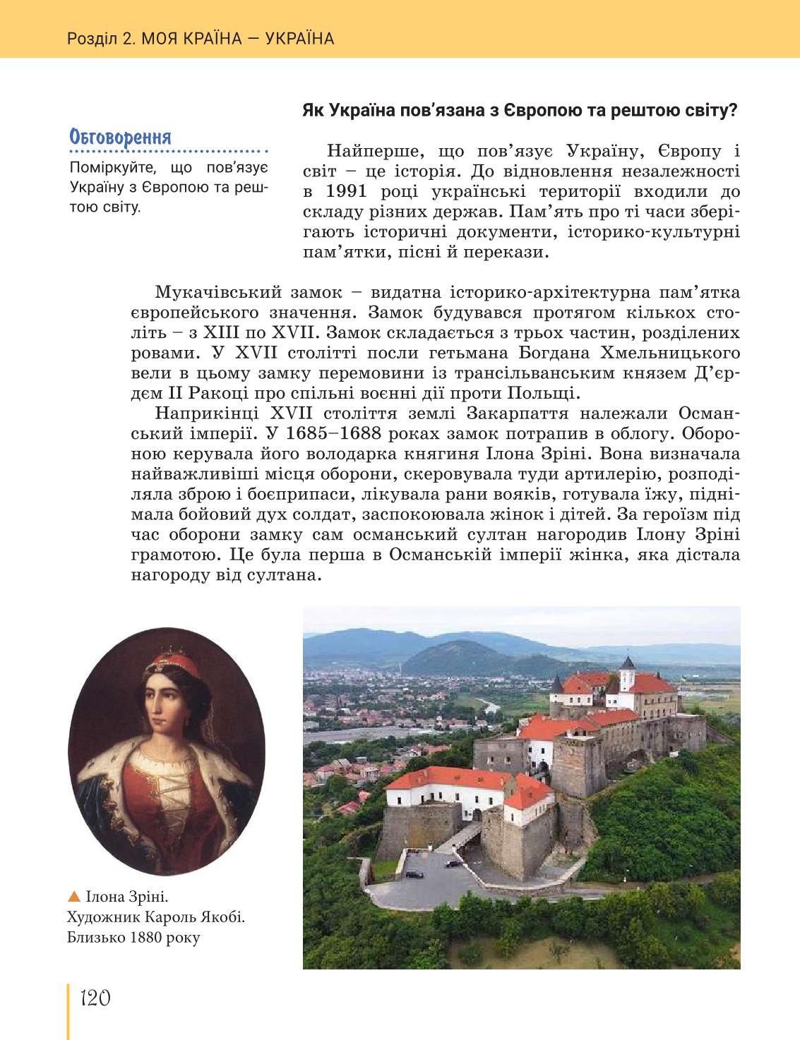 Мініатюра 120