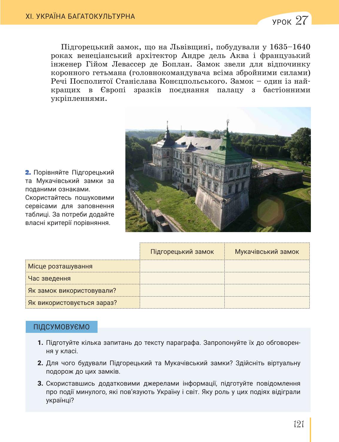Мініатюра 121