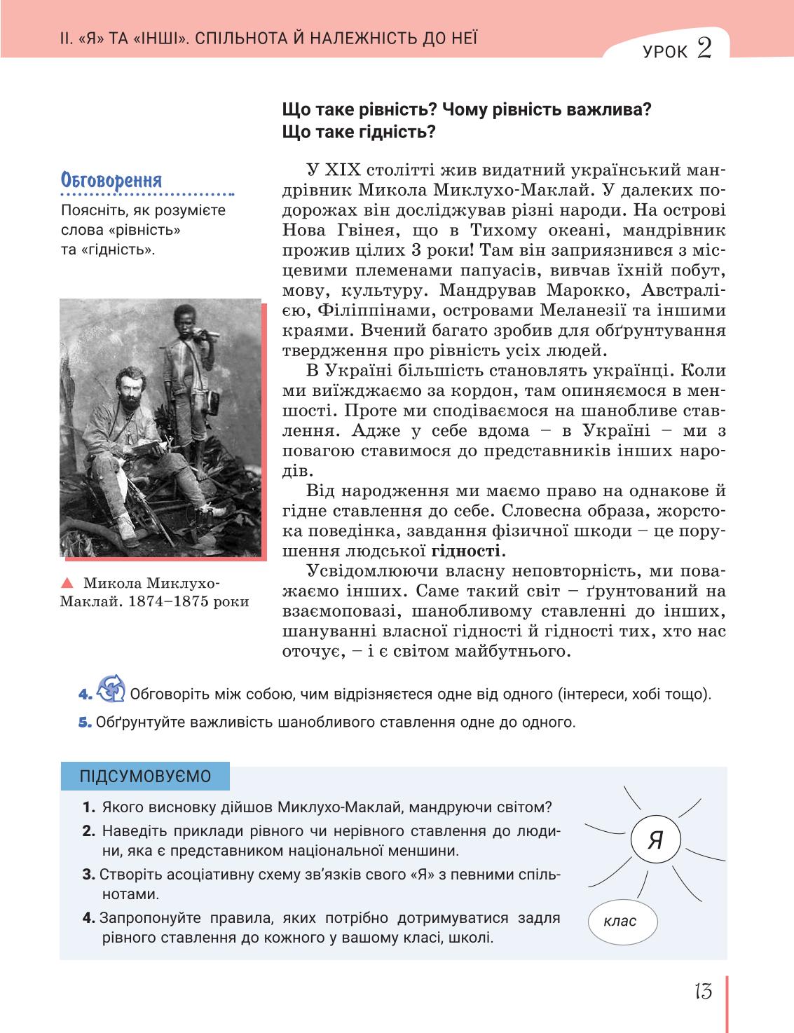 Мініатюра 13