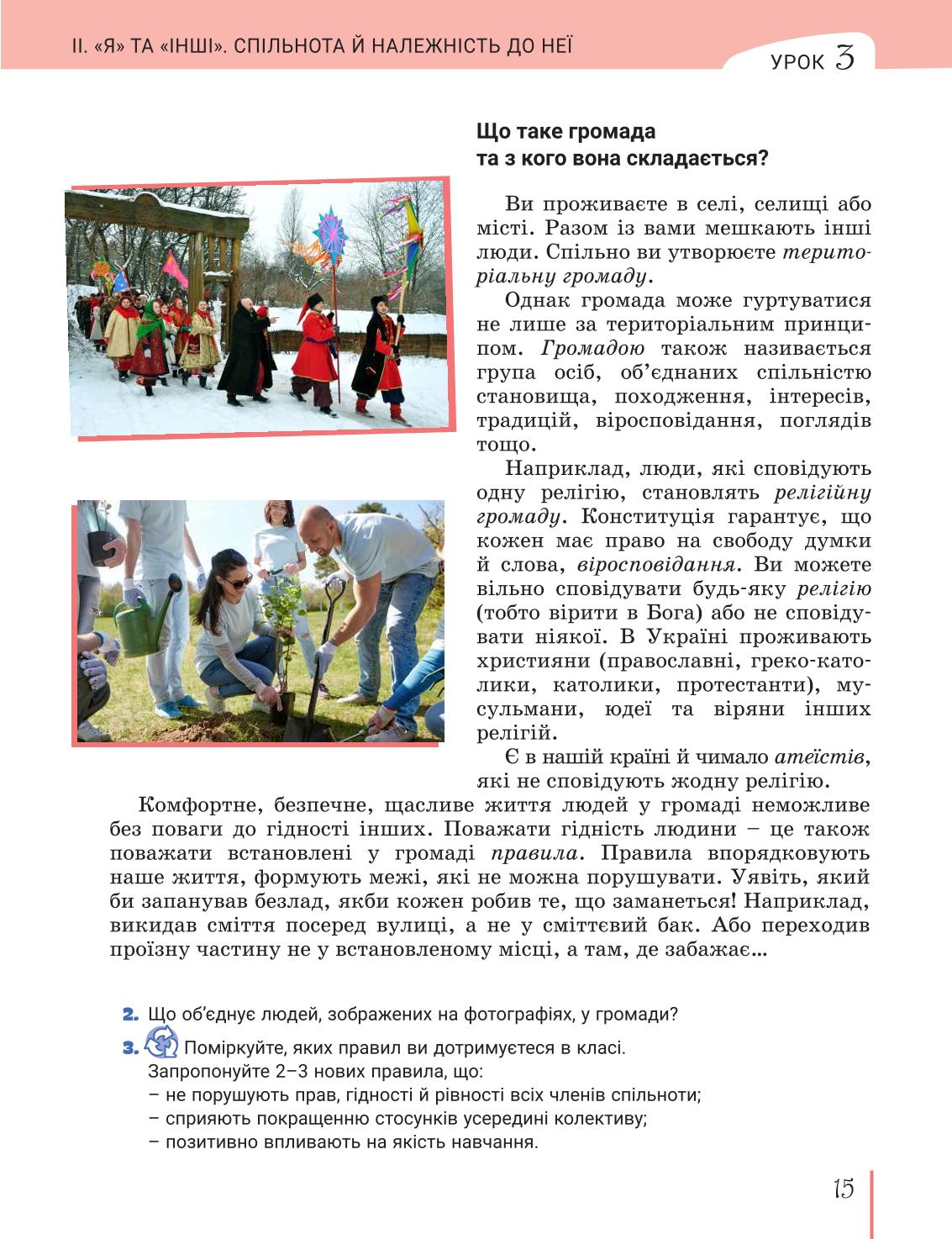 Мініатюра 15